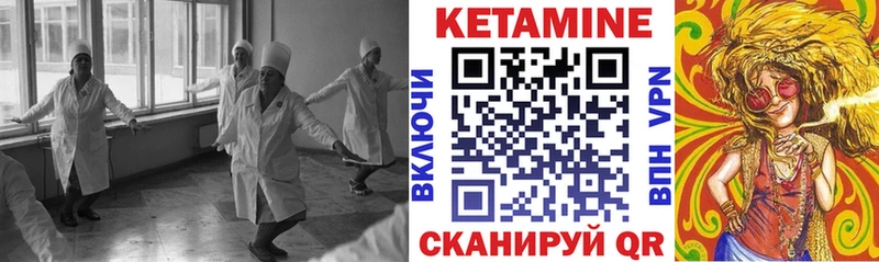 что такое   Агидель  Кетамин ketamine 