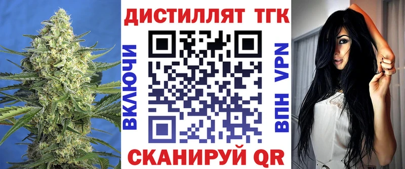 Дистиллят ТГК вейп  Агидель 
